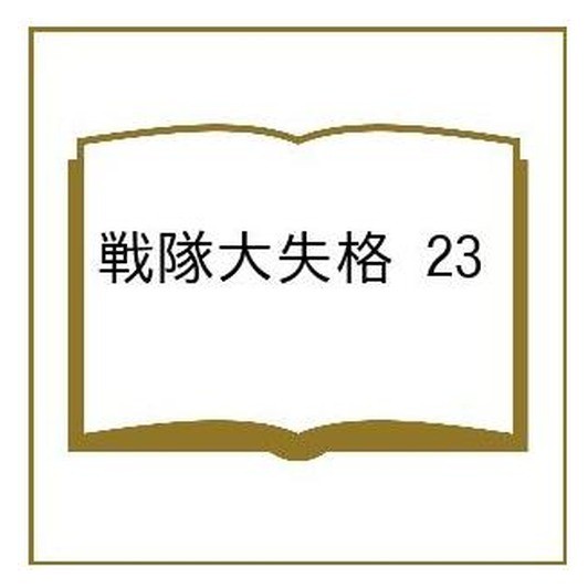Prevendita Vai! Vai! Ranger perdente! Vol.23 Manga Giapponese Kodansha Japan