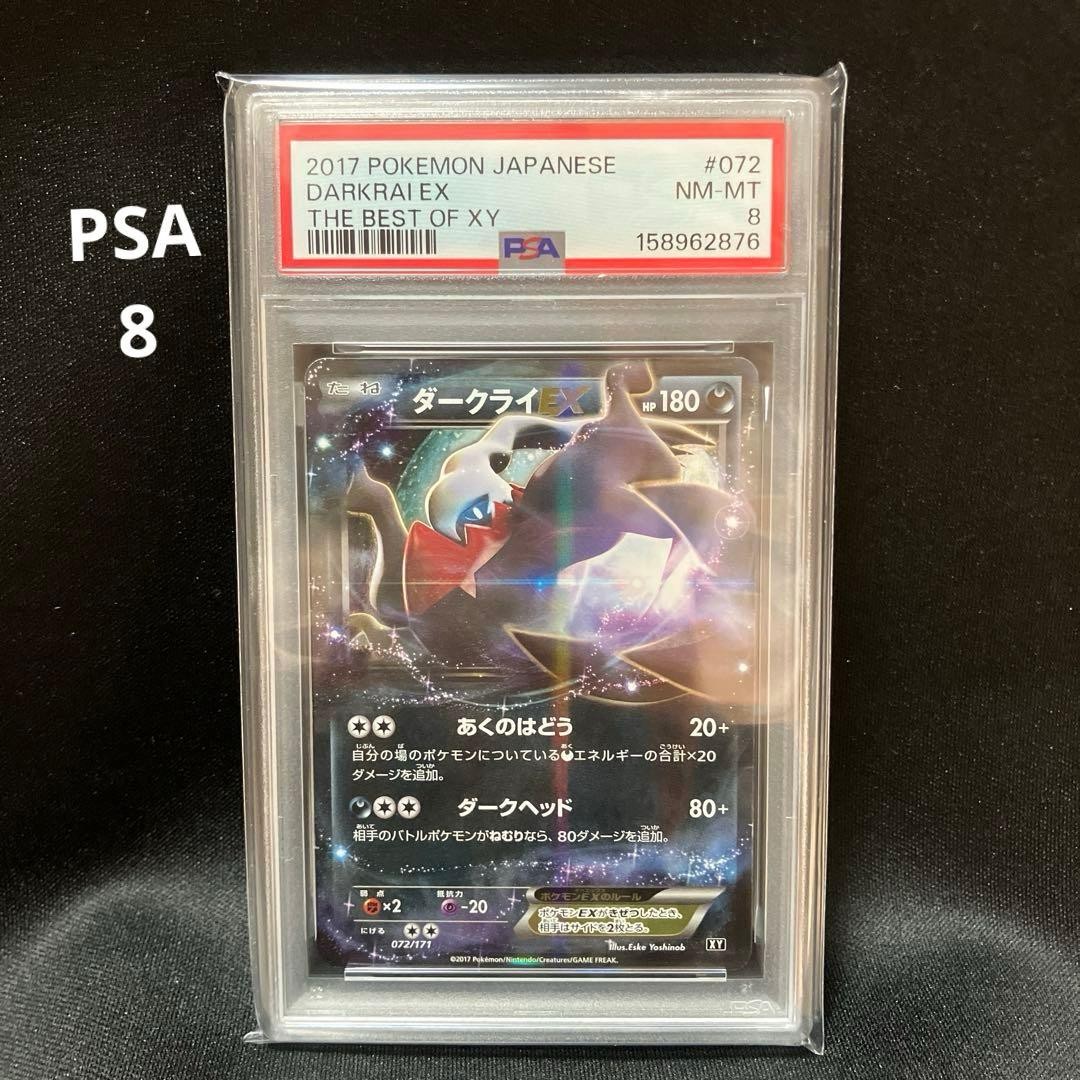 Darkrai EX IL MEGLIO DI XY 072/171 PSA 8