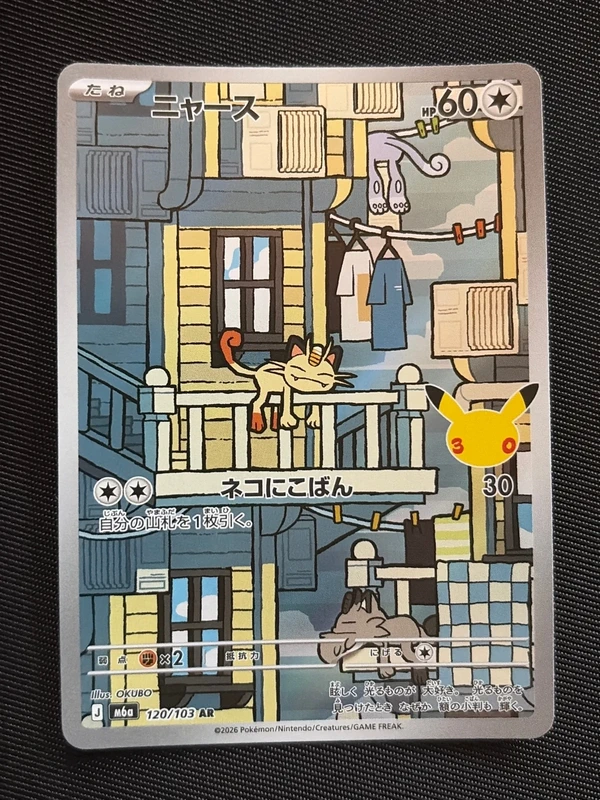 Meowth ar 120 m6a japanese 30th Celebration