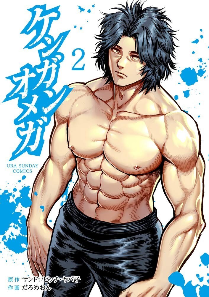 Kengan Omega #2 | JAPAN Manga fumetto giapponese