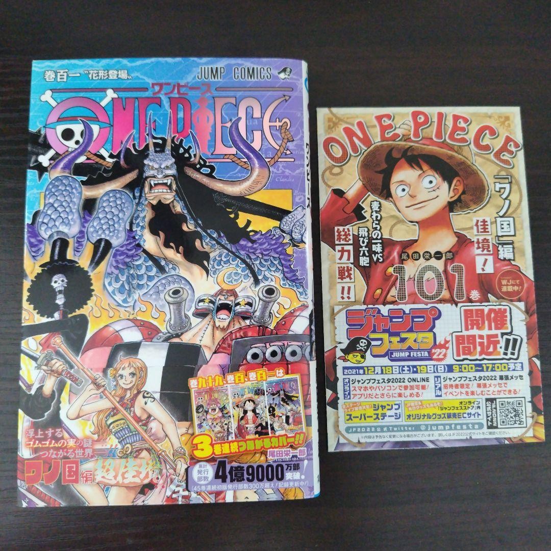 Prima Edizione con obi ONE PIECE Volume 101 con volantino