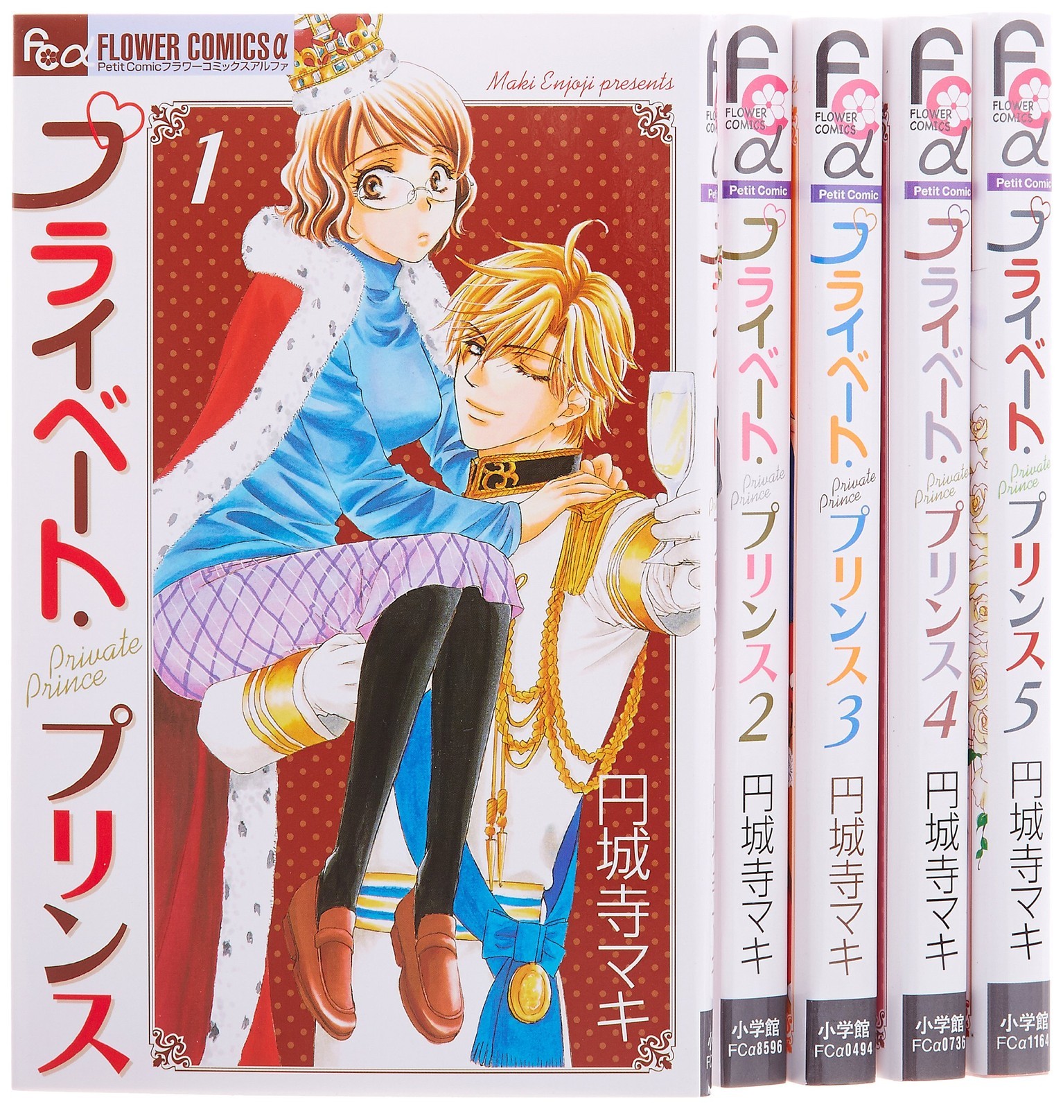 Shogakukan Private Prince set completo di 5 volumi fumetti floreali di 5 volumi