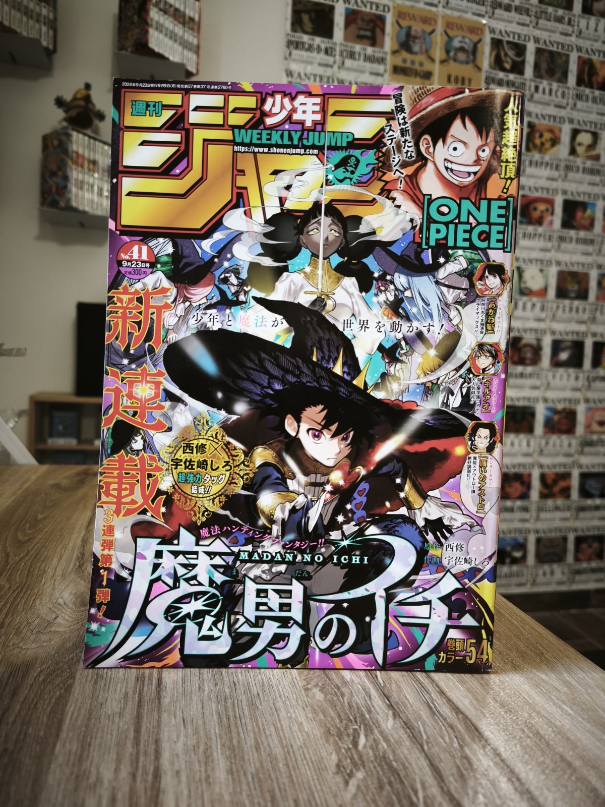 Shueisha Weekly Shōnen Jump n 41 2024 Madan No Ichi