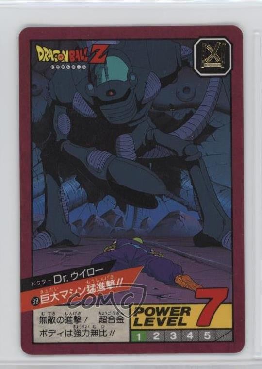 Bandai Dragon Ball Super Battle 1991 parte 1 giapponese Dr Willow #38 0q9m