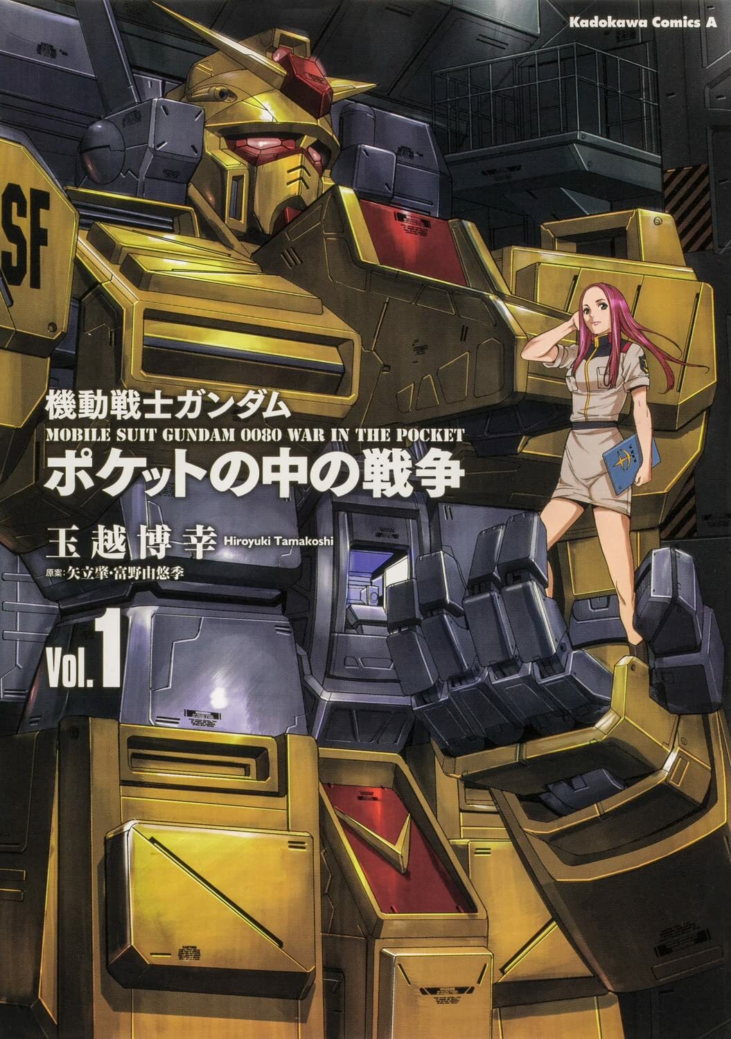 Mobile Suit Gundam 0080 Guerra in tasca #1 | Manga giapponese a fumetti