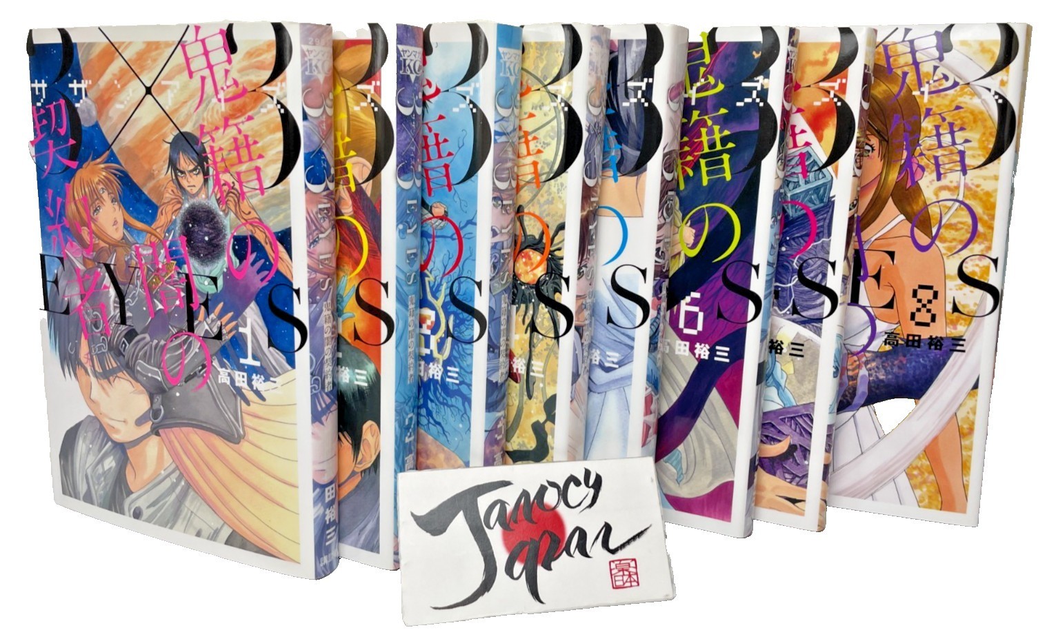 3x3 Eyes: Kiseki no Yami no Keiyakusha Vol.1-8 set completo fumetti manga