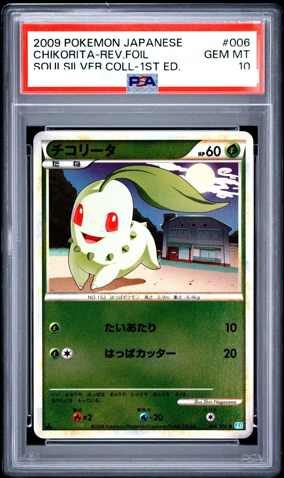 PSA 10 Chikorita Mirror Reverse Holo 1st Edition 006/070 Japanese SoulSilver