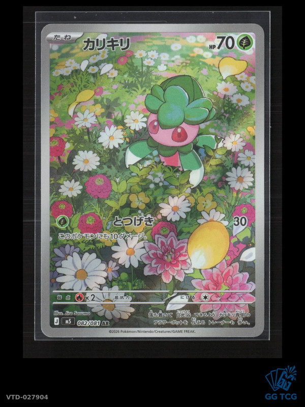 Mimantis AR m5 082/081 – Carte Pokemon japonaise