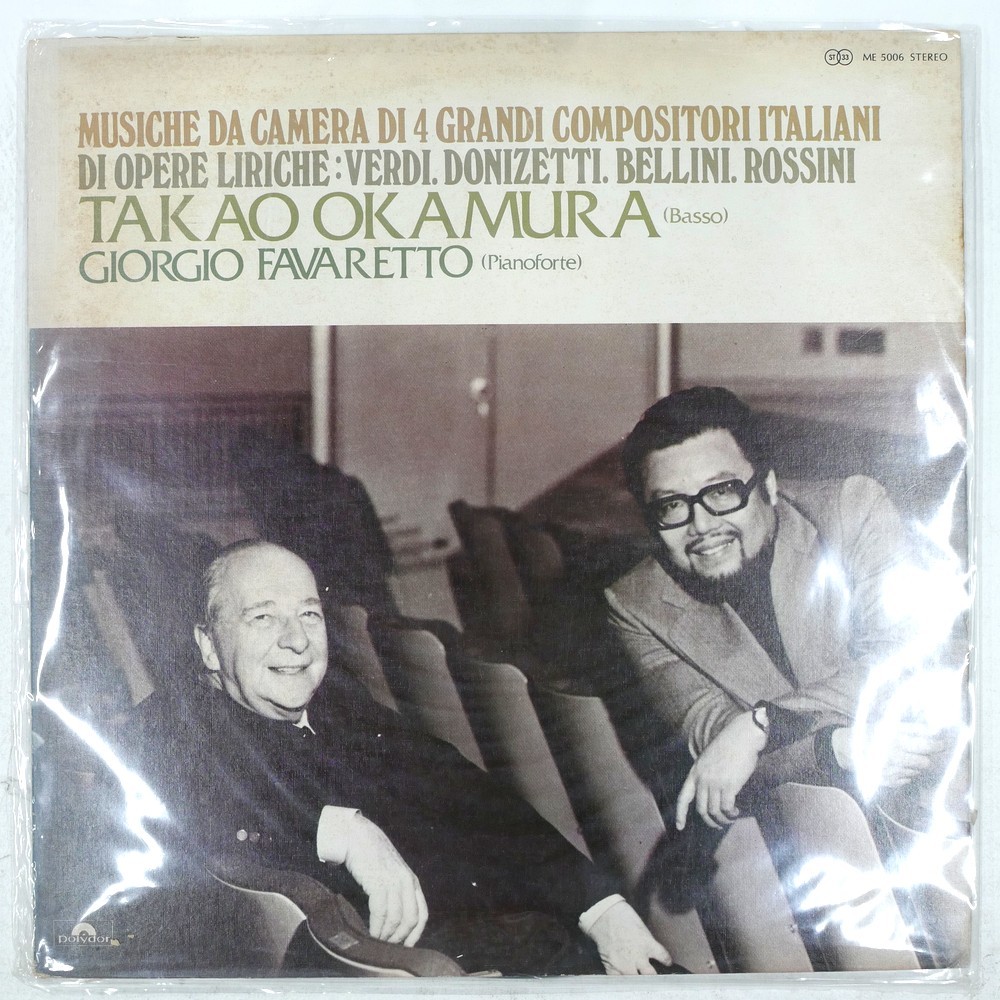 TAKAO OKAMURA SONGS BY THE FOUR GREAT ITALIAN OPERA COMPOSERS POLYDOR ME5006 1LP