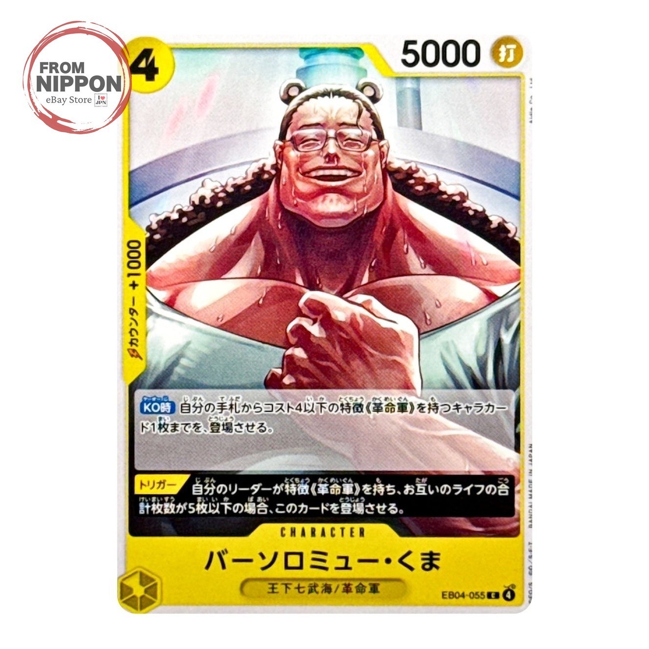 Bartholomew Kuma EB04-055 EGGHEAD CRISIS One Piece Card Japanese Near Mint
