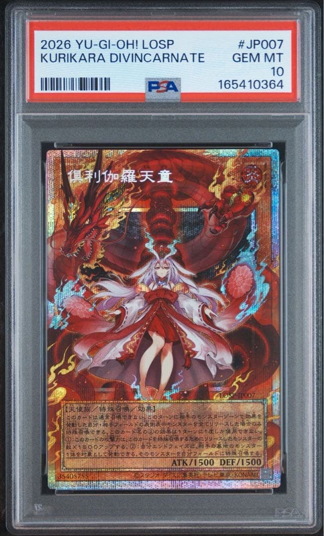 Kurikara Divincarnate LOSP-JP007 PSE sopra telaio PSA 10 usato