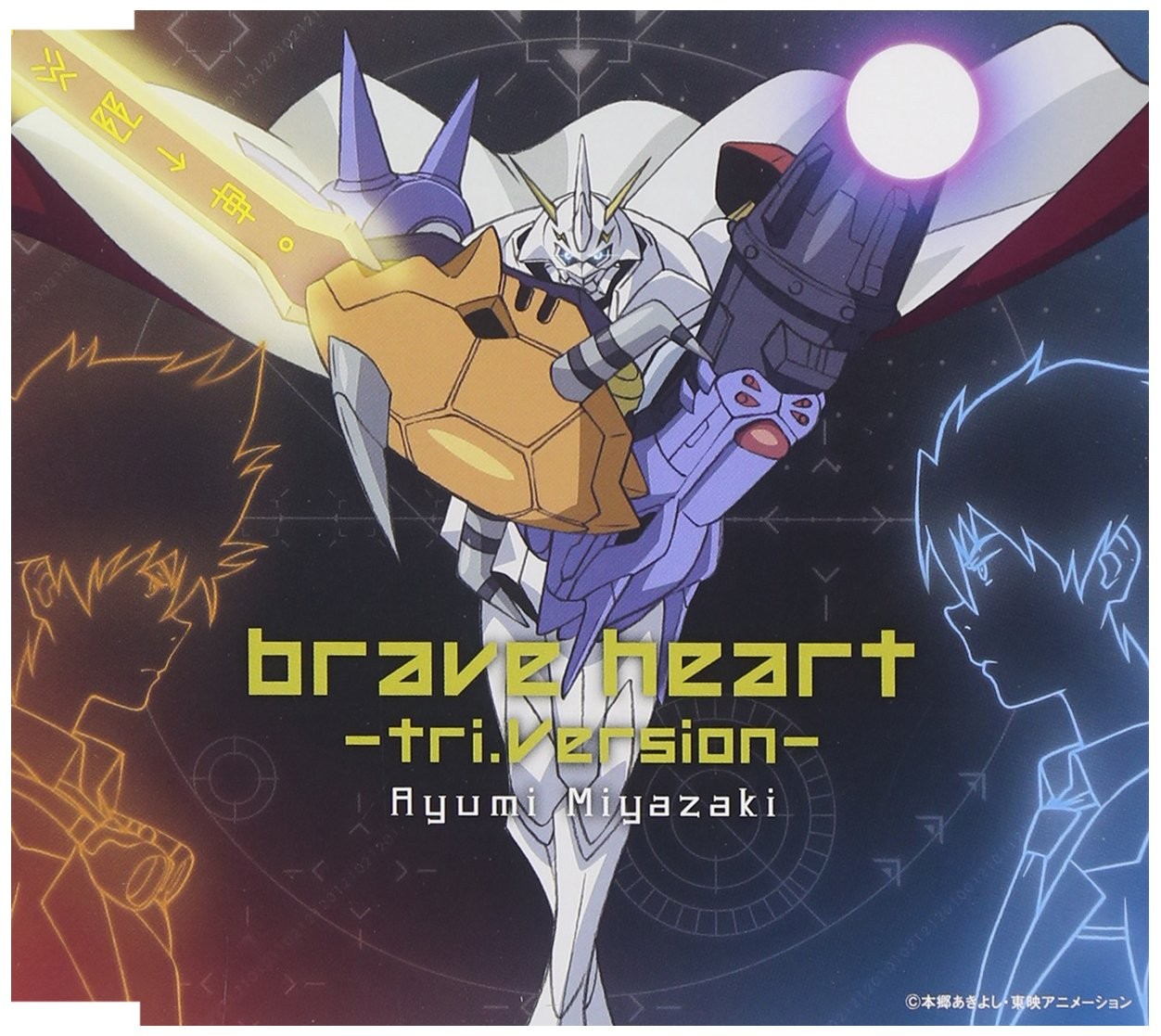 [CD] Brave Heart ~Tri. Version~_