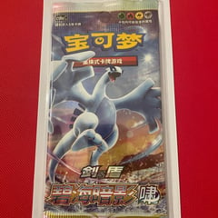 Blister booster lugia eb pokemon