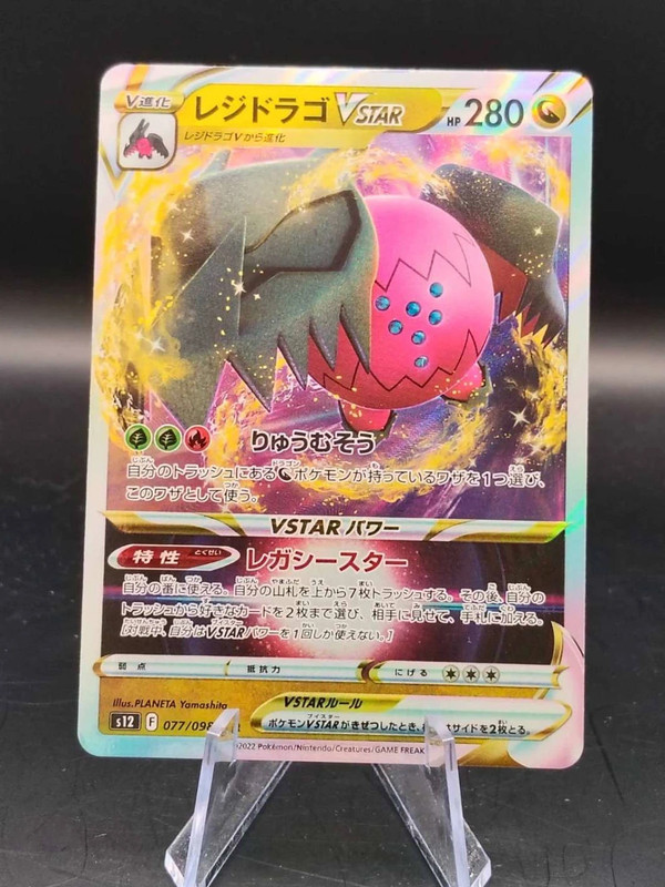 Regidrago-VSTAR – 077/098