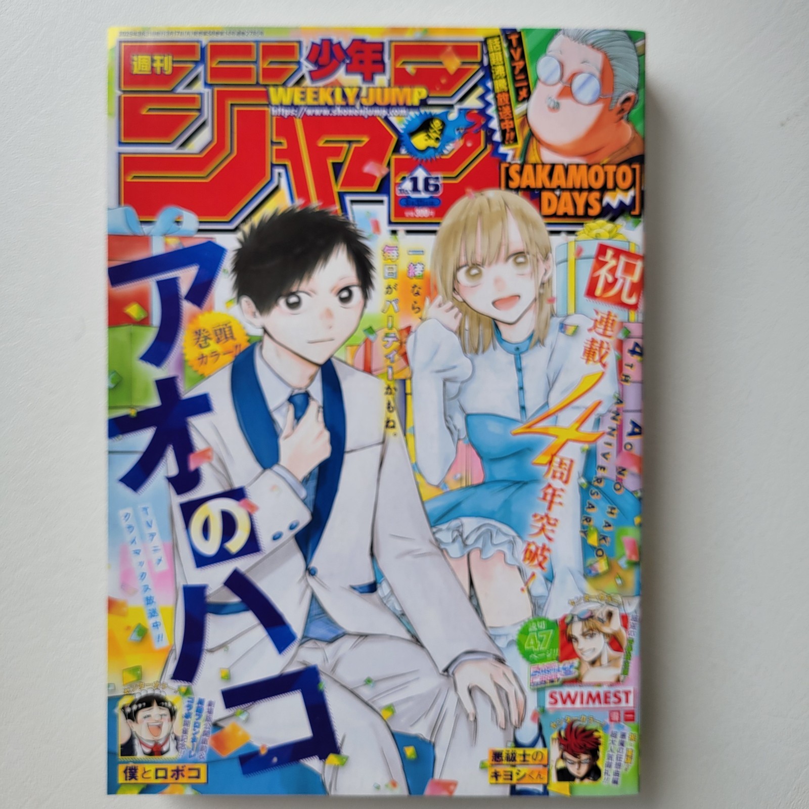 Weekly Shonen Jump 2025 n.16 Blue Box Ao no Hako rivista manga giapponese