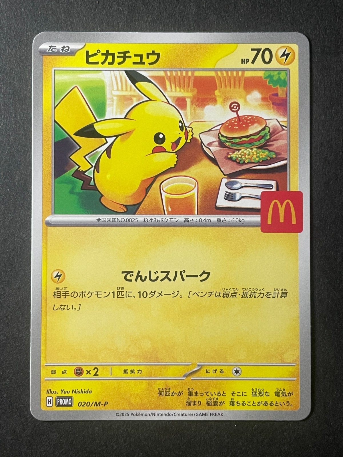 Venditore giapponese、Pikachu、020/M-P、McDonald’s Promo 2025、Carta Pokemon、quasi nuova
