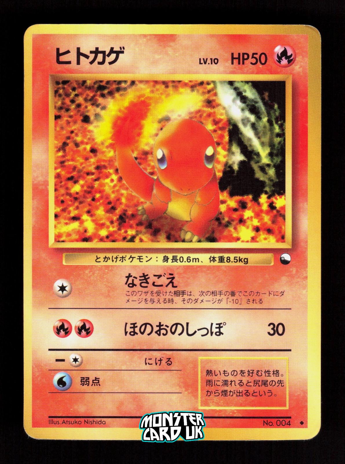 Pokemon Charmander NO. 004 GLOSSY UNCOMMON Vending Series 1 Japanese LP.