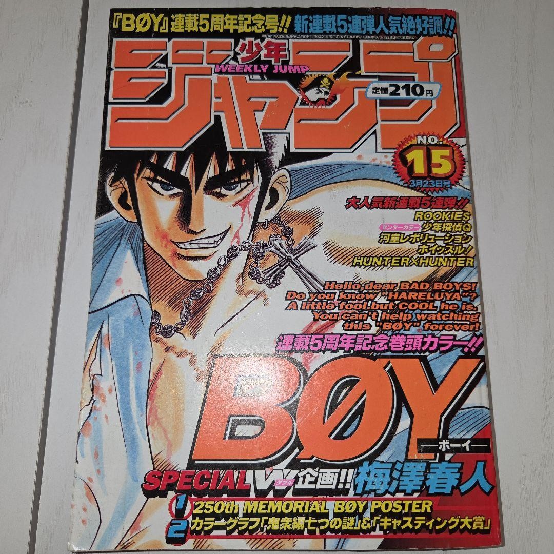 Salto Settimanale Shonen 1998 n. 15