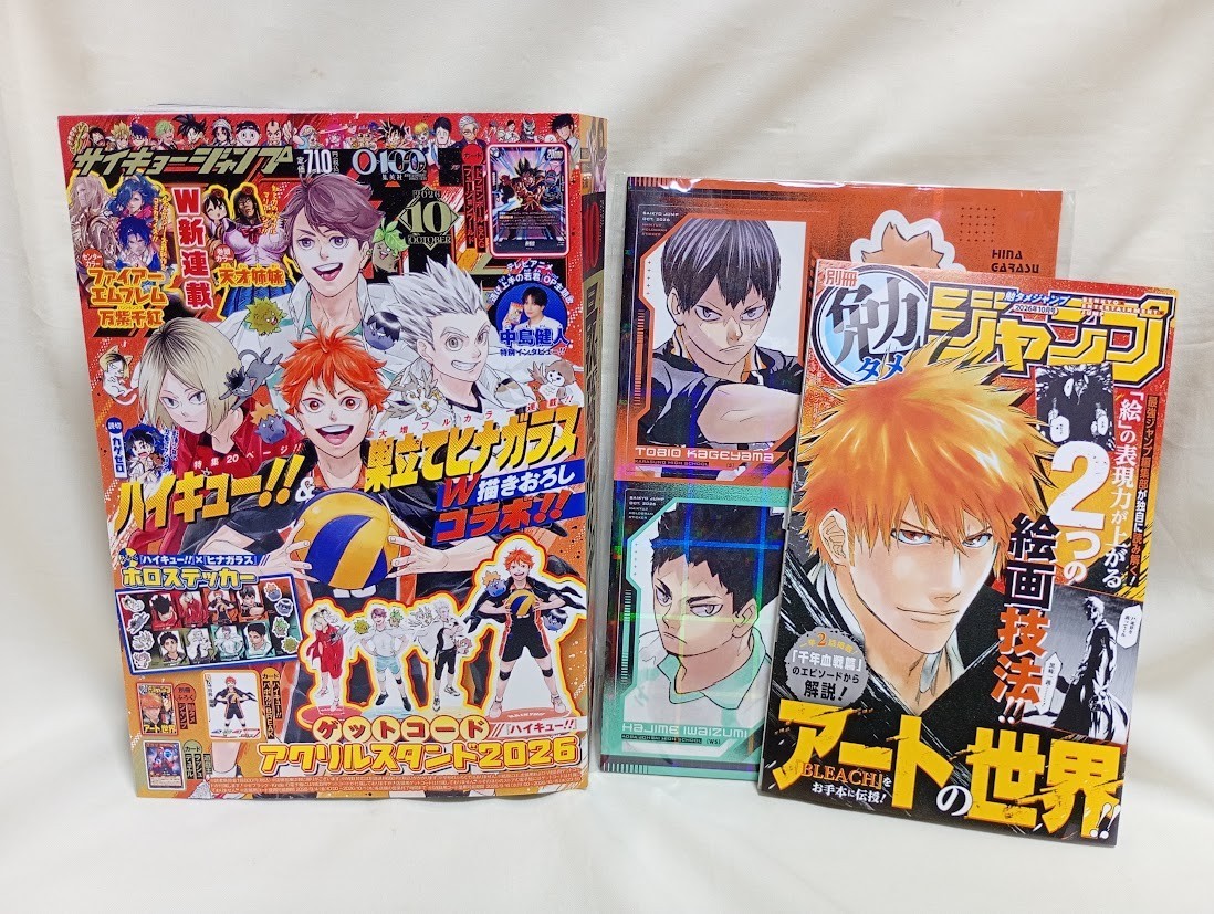Saikyo Jump numero ottobre 2026 con carte promozionali Haikyu adesivi rivista manga