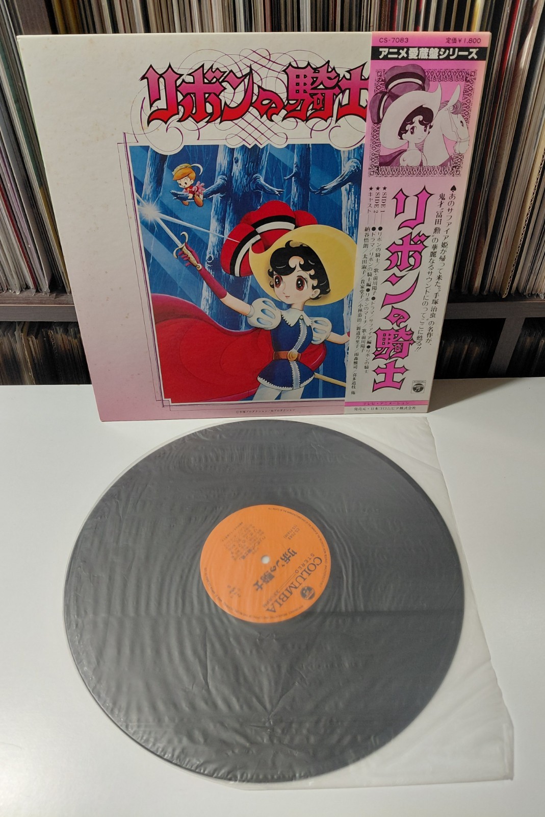 JAPAN LP La principessa Zaffiro OST (CS-7083) 1978 TOMITA anime Ribon no kishi