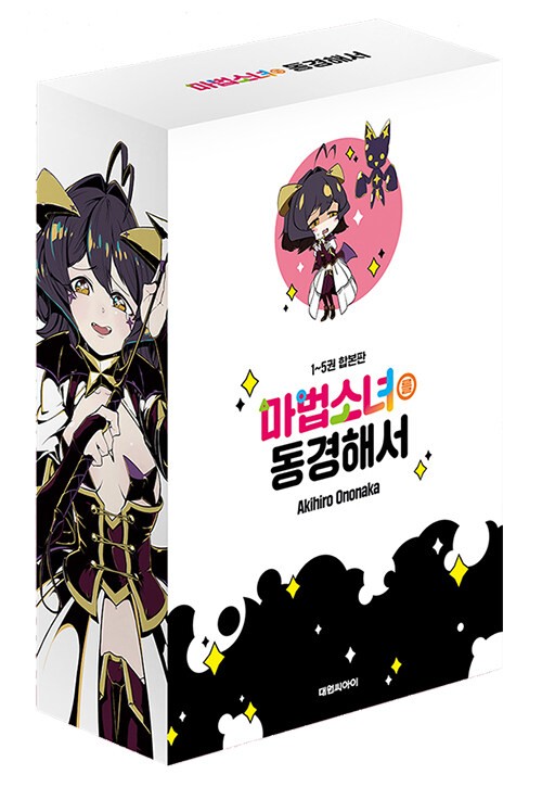 Manga Edizione Coreana [Looking Up to Magical Girls] Vol. Edizione combinata 1~5