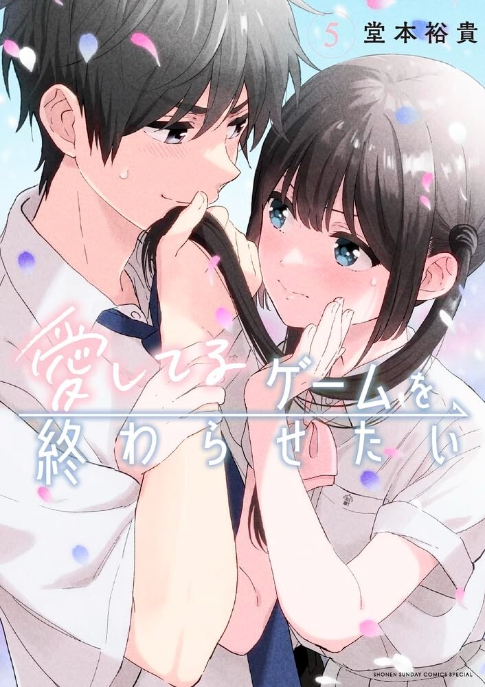 Aishiteru Gioco wo owarasetai #5 | GIAPPONE Manga Giapponese Fumetto