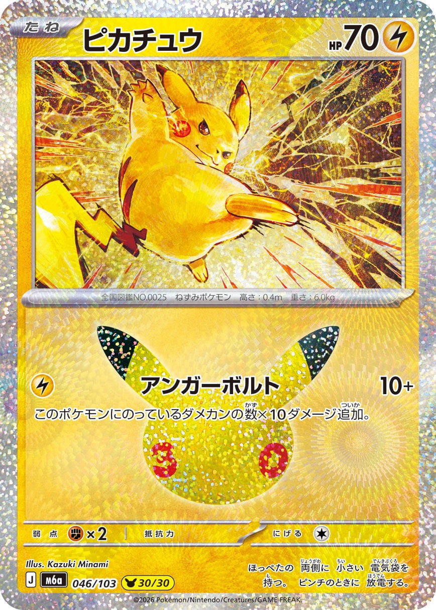 Pokémon 30 Aniversario JP Pikachu nº046 NM japonés carta promo