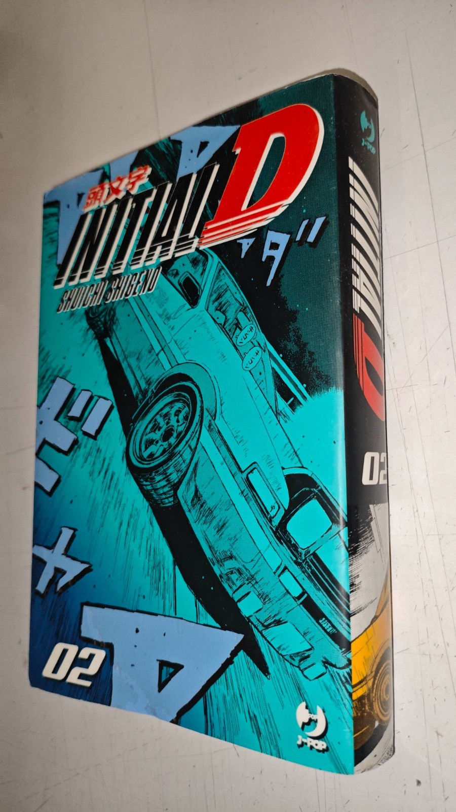 INITIAL D # 2-02 - SHUICHI SHIGENO - JPOP MANGA - MNx2