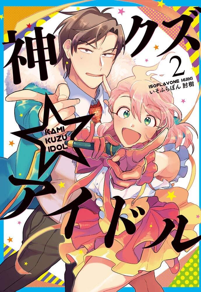 Kami Kuzu Idol #2 | JAPAN Manga fumetto giapponese Phantom of the Idol