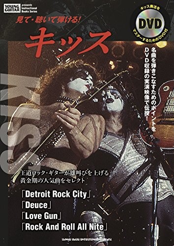 KISS Libro di Istruzioni Giappone Young Guitar Magazine Gene Simmons... forma libro JP