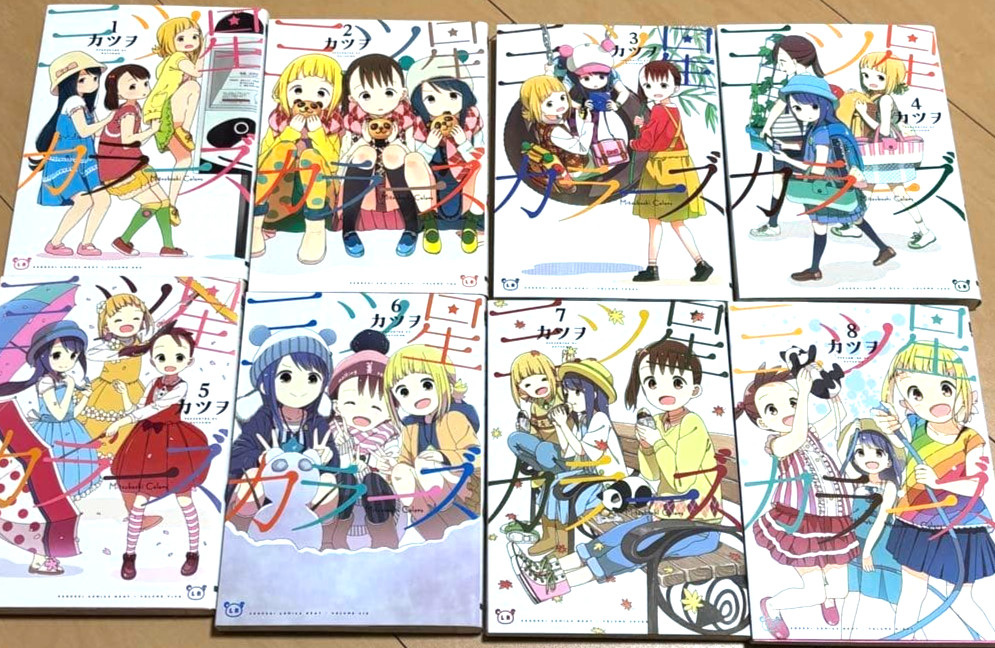 Mitsuboshi Colors Vol.1-8 set completo fumetti manga giapponesi