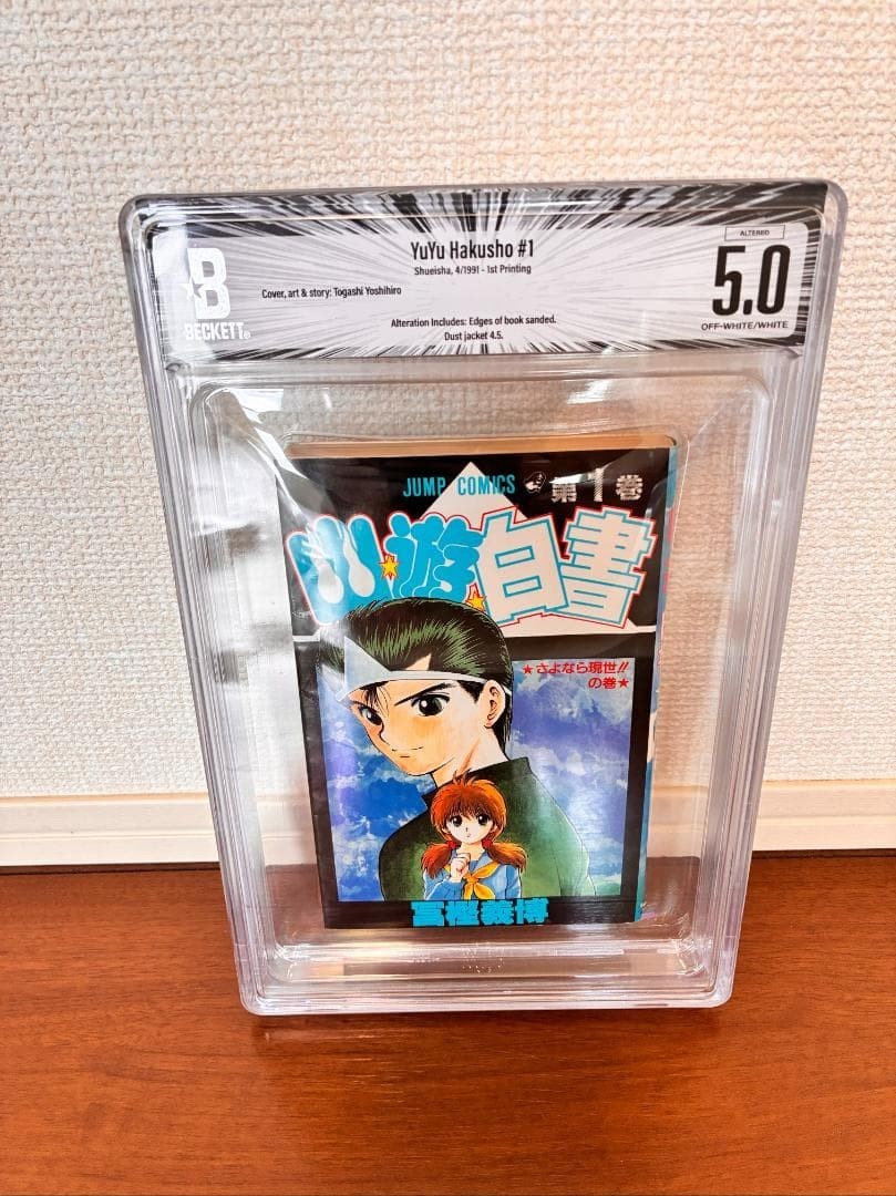 BGS 5.0 Yu Yu Hakusho 1a edizione Vol.1 agbsbqpq
