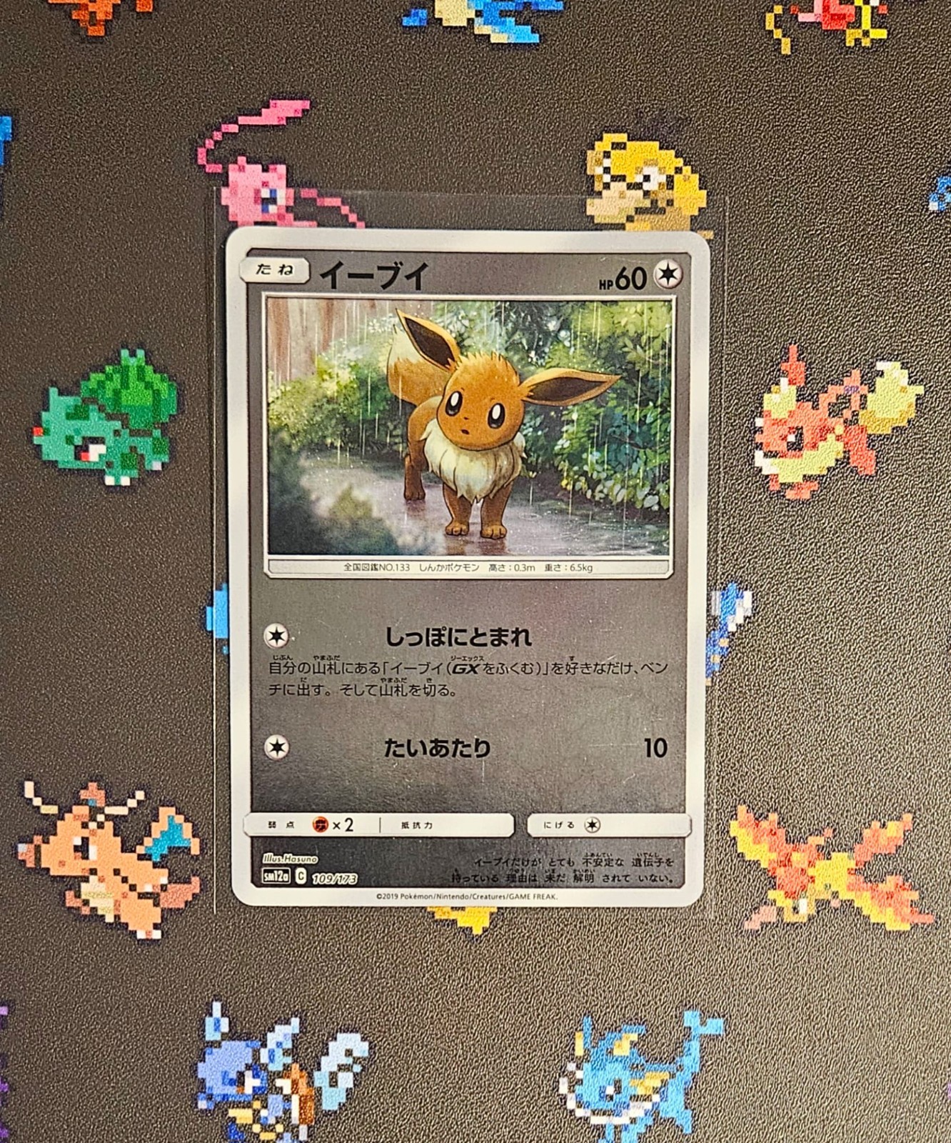 Eevee 2019 Pokemon TCG JP sm12a Tag Team GX All Stars quasi nuovo