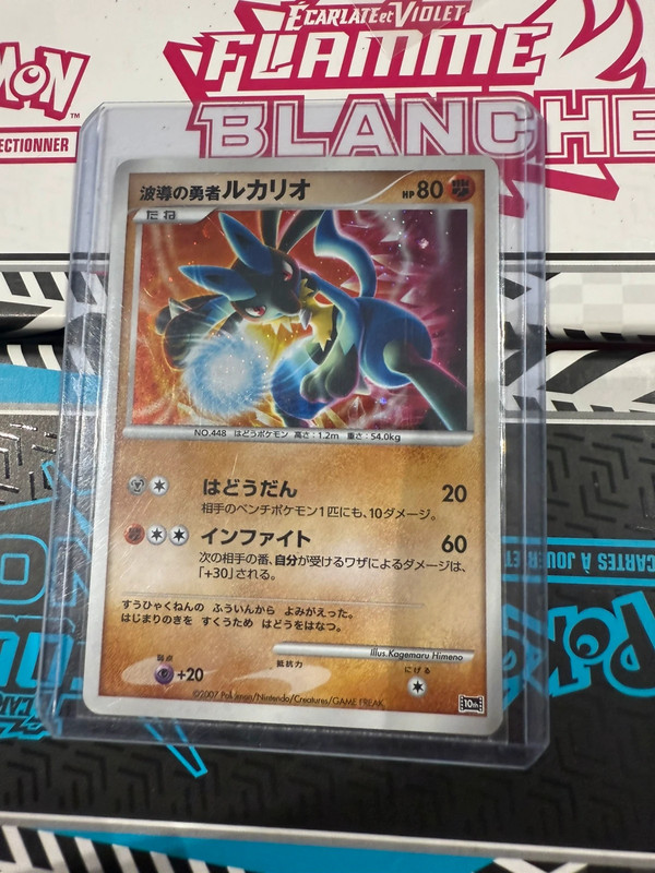 Lucario 10th anniversary movie holo 2007