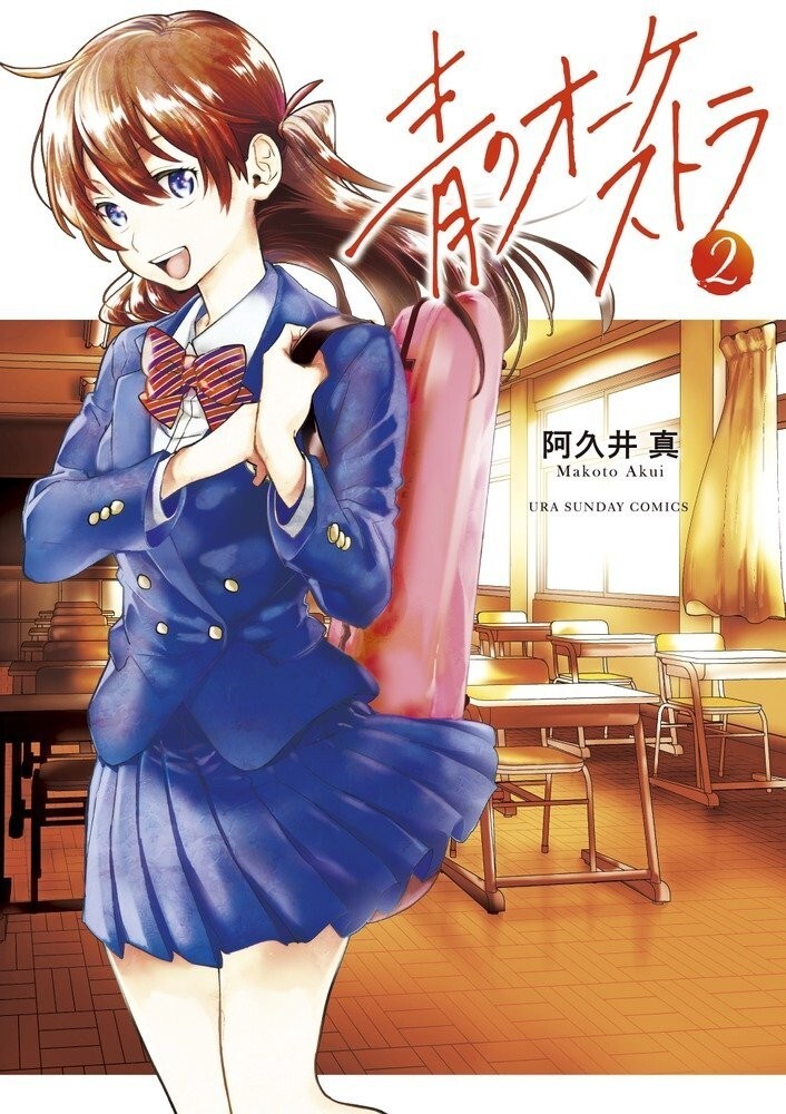 Ao no Orchestra #2 | JAPAN Manga fumetto giapponese