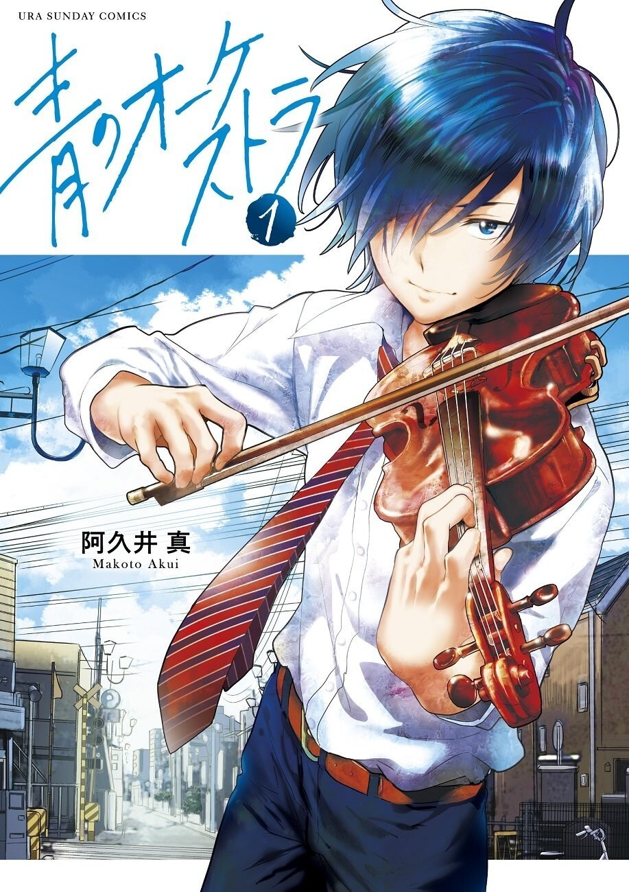 Ao no Orchestra #1 | JAPAN Manga fumetto giapponese