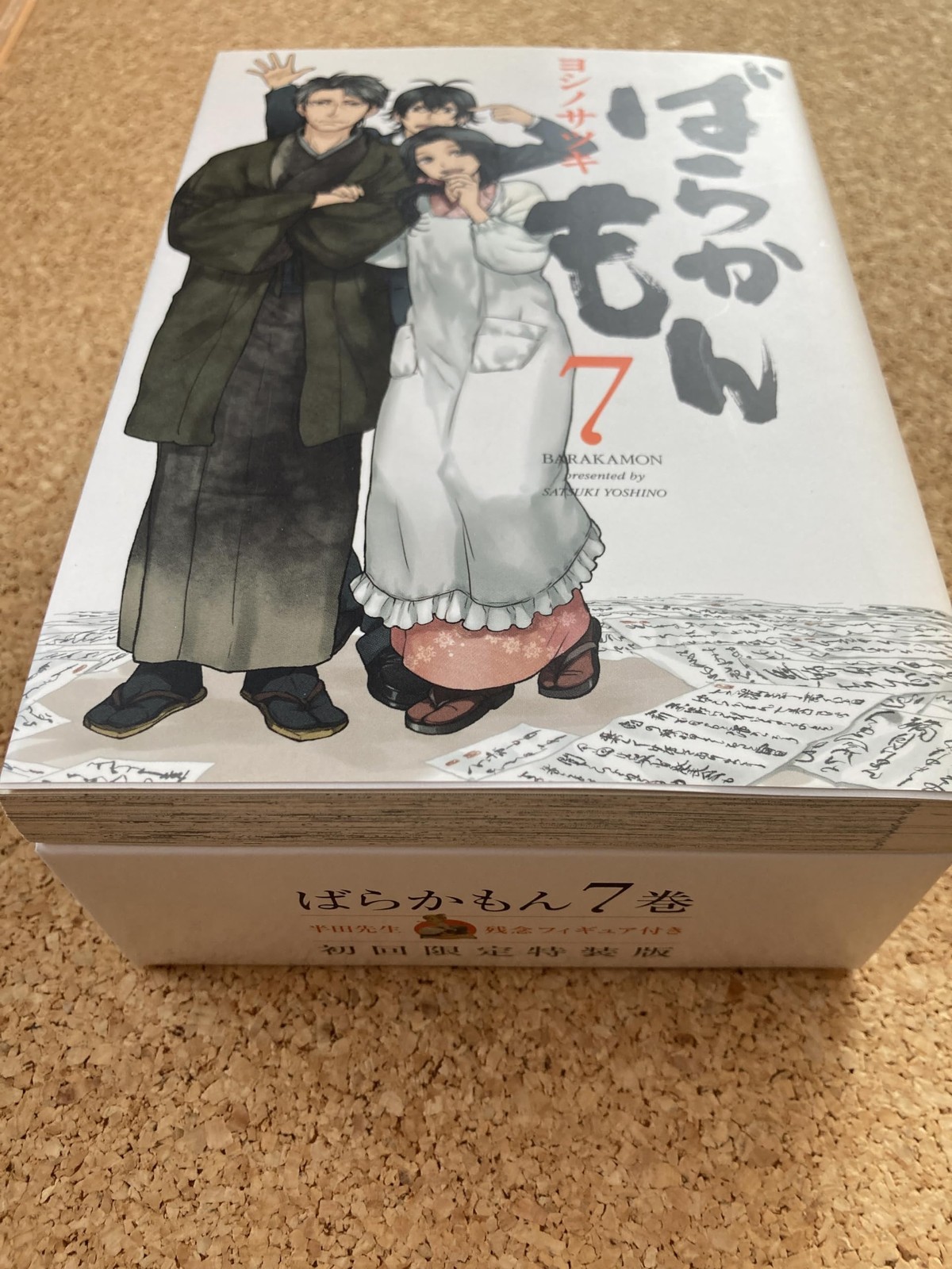 Square Enix Barakamon 7 First Press Limited Special Edition SE Comics Premium