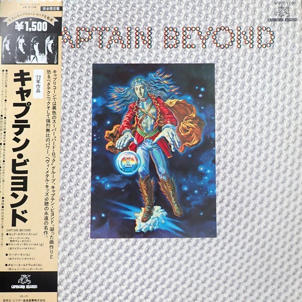 CAPTAIN BEYOND 1st LP 1976 Reissue OBI Insert Japanese Press Capricorn VIP-510