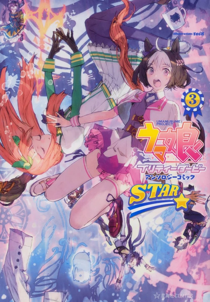 Uma Musume Pretty Derby Comics Anthology STAR #3 | JAPAN Manga Fumetto