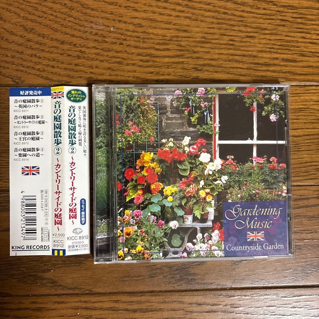 [Classic CD] Sound Garden Walk 2 Countryside Gardens Japan w/OBI Preowned K