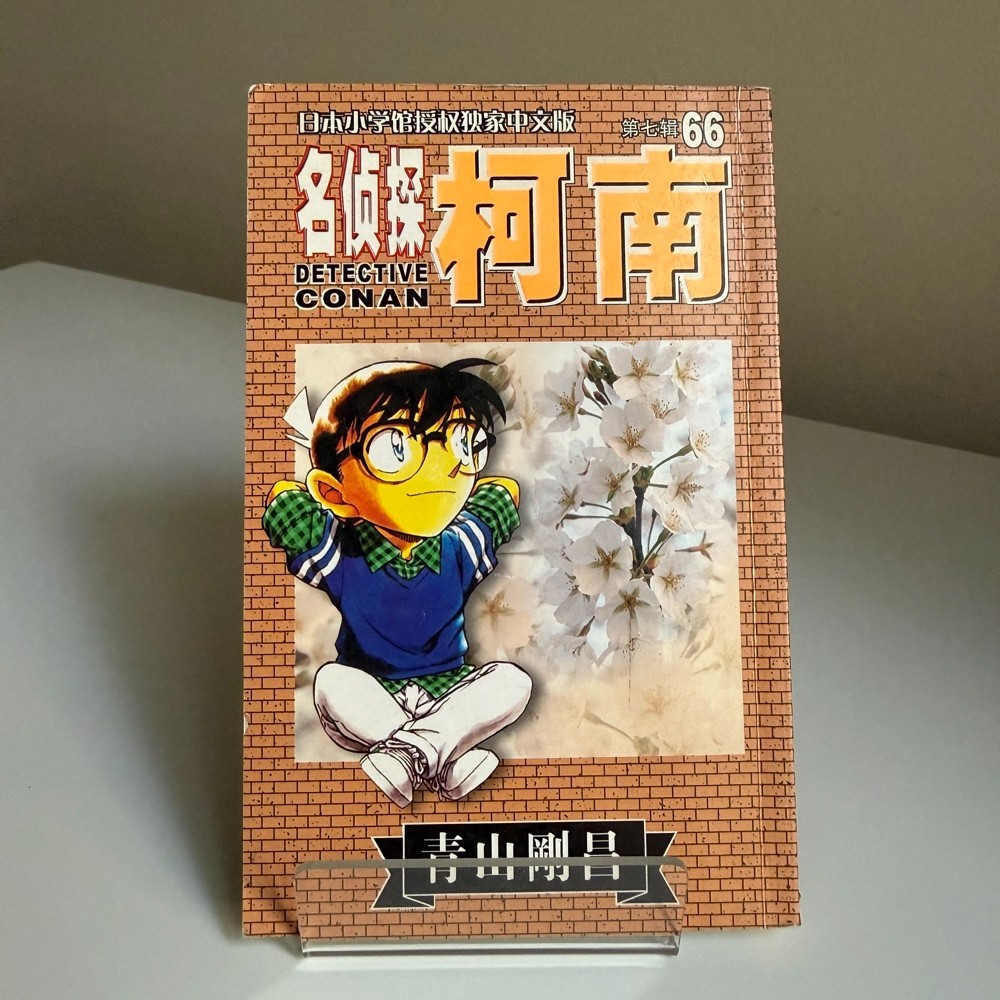Detective Conan Vol 66 Manga Edizione Cinese Gosho Aoyama Changchun Shogakukan 2