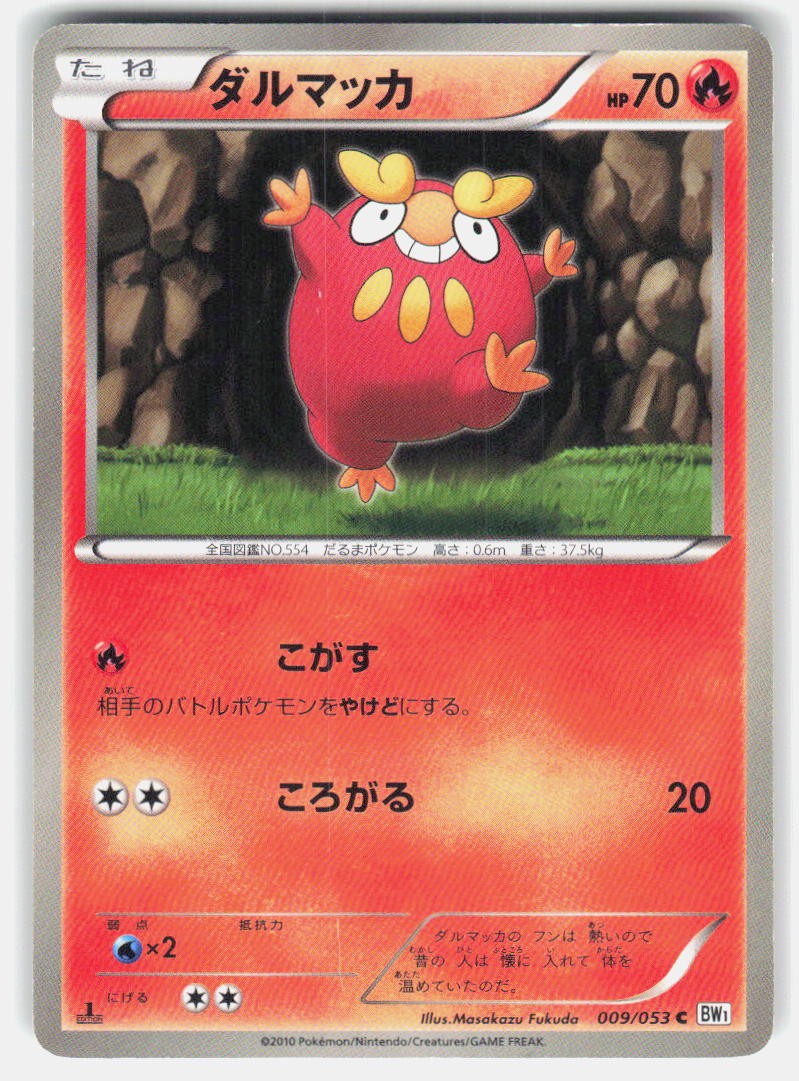Darmaka 009/053 C Bianco Collezione MP Pokemon Giapponese