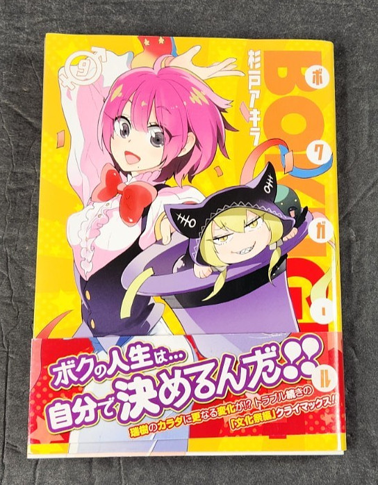 Boku Girl Vol.9 Akira Sugito Manga Fumetto Versione Giapponese Ottime Condizioni