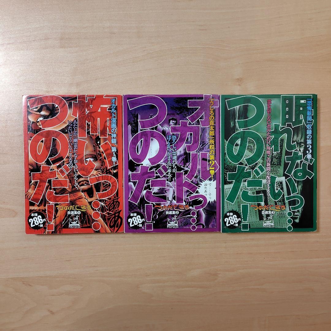 Jiro Tsunoda Selected Works set manga completo 3 volumi