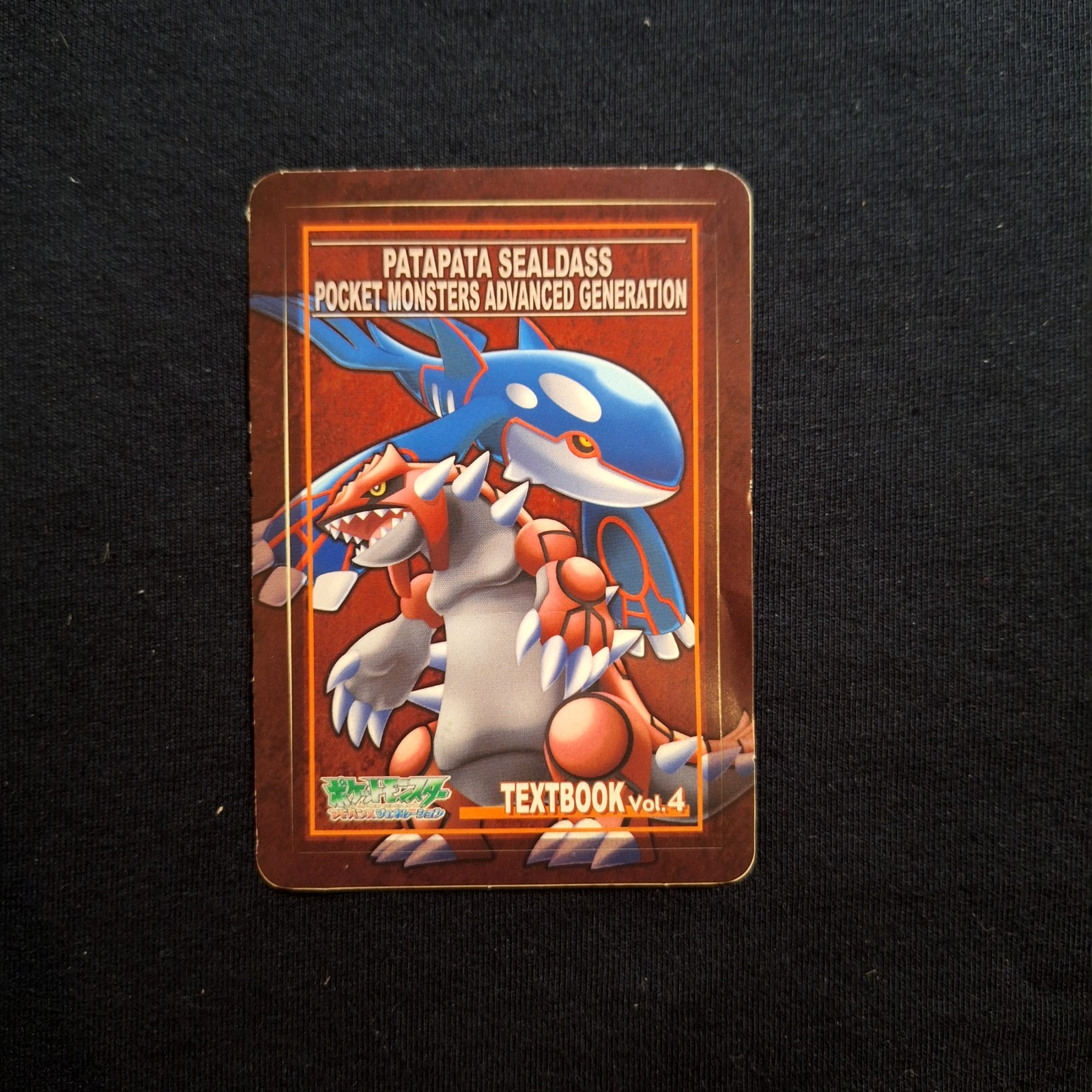 Adesivo Pokemon Kyogre Groudon Patapata Bandai Sealdass giapponese vintage HP