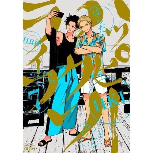 Corporation Happy Kuso Life fumetto nuovi volumi 1-7 set Takeshobo