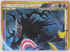 Pokemon TCG Darkrai & Cresselia Legend (Top) 151/103 Holo M6a: 30th