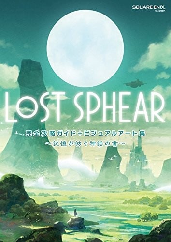 LOST SPHEAR Guida Strategica e Libro d'Arte GIAPPONE Gioco Illustrazione De... modulo libro JP