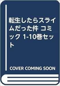 That Time I Got Reincarnated as a Slime 1-10 set fumetto giapponese... forma libro JP