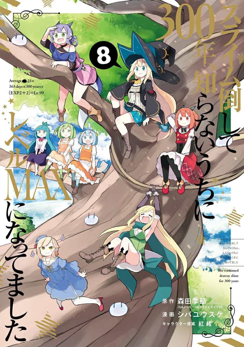 Japan Slime 300 Vol.8 Edizione Speciale Copertina flessibile